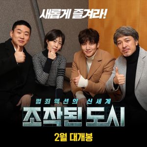 [Event/Movie] Ji Chang Wook charms the crowd at “Fabricated City” press ...