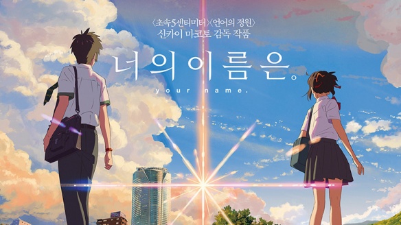 News] Ji Chang Wook to lend his voice to the Korean version of anime “Your  Name” | Ji Chang Wook's Kitchen